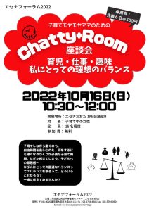 forum2022ＷSchatty+omoteのサムネイル