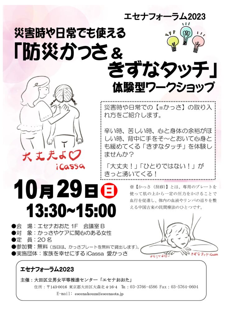 週刊現代 2023年7月29日・8月5日号 (発売日2023年07月24日
